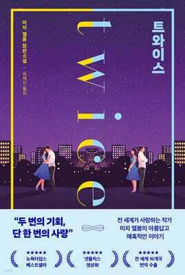 Twice cover