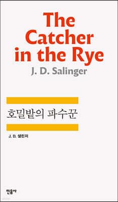 The Catcher in the Rye cover