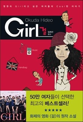 Girl cover
