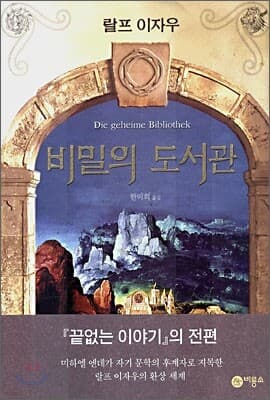The Secret Library cover