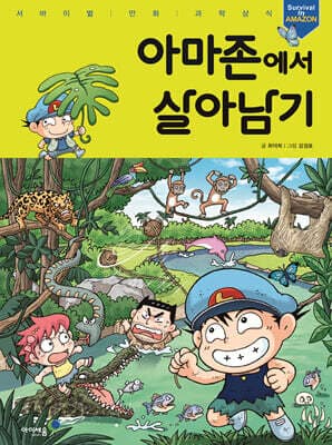 Surviving in the Amazon cover