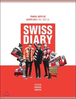 Super Junior Swiss Diary cover