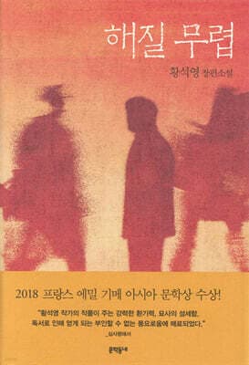 At Dusk cover