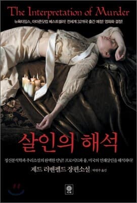The Interpretation of Murder cover