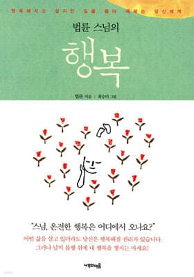Happiness cover