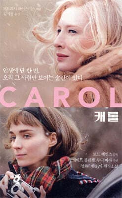 Carol cover