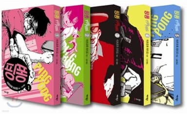 Ping Pong cover