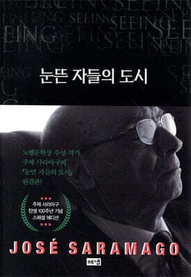 Seeing cover