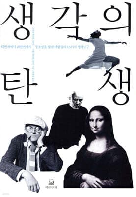 Sparks of Genius cover