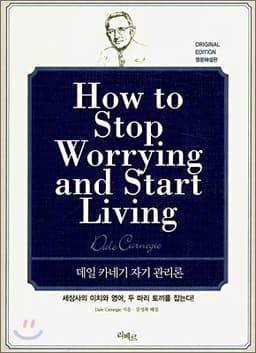 How to Stop Worrying and Start Living cover