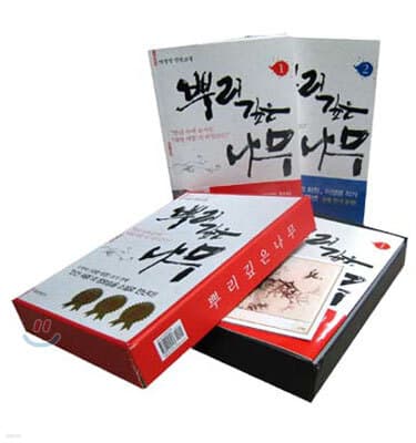 The Deep-Rooted Tree cover