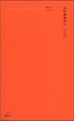 Prometheus cover