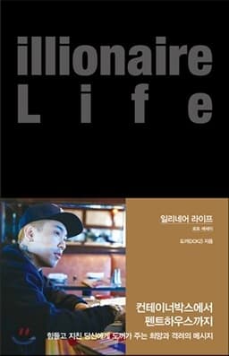 Illionaire Life cover