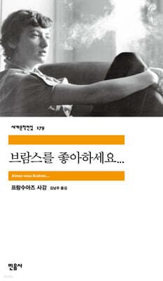 Do You Like Brahms...? cover