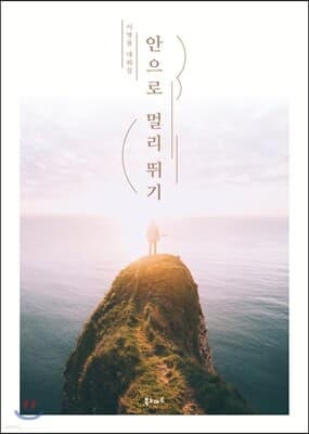 Running Far Inside cover