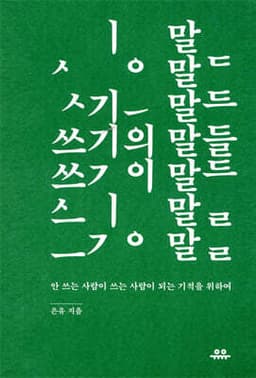 Words on Writing cover