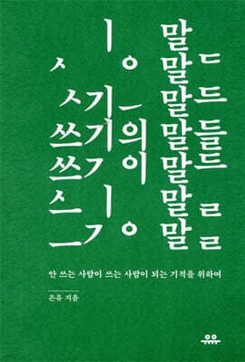 Words on Writing cover