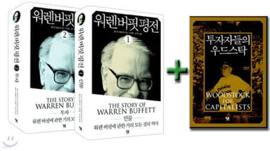 Warren Buffett: A Biography cover
