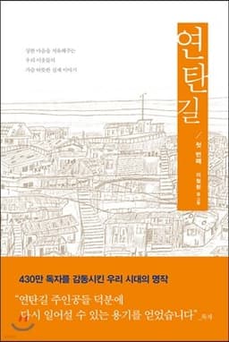 Briquette Road cover