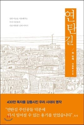 Briquette Road cover