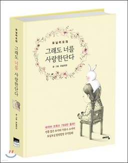 Still, I Love You cover