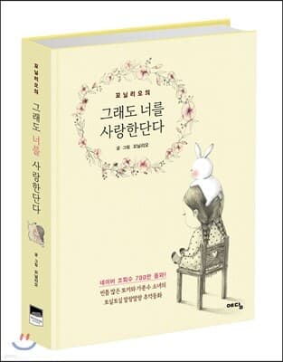 Still, I Love You cover