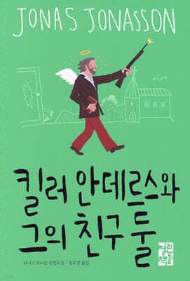Hitman Anders and the Meaning of It All cover