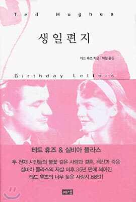 Birthday Letters cover