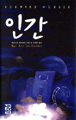 Human cover