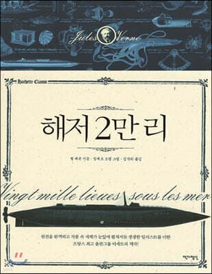 Twenty Thousand Leagues Under the Seas (Warbler Classics) cover