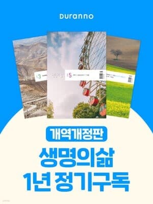Living Life cover