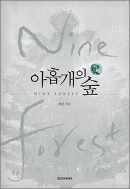 Nine Forests cover