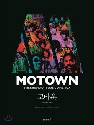 Motown: The Sound of Young America cover