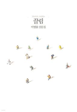 Attraction cover