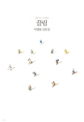 Attraction cover