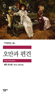 Pride and Prejudice cover