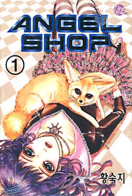 엔젤샵 cover