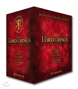 The Lord of the Rings cover