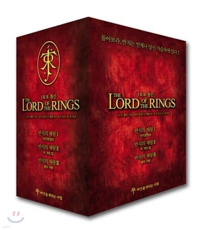 The Lord of the Rings cover