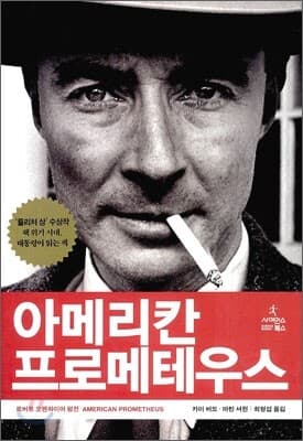 American Prometheus cover