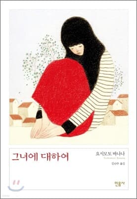 About Her cover