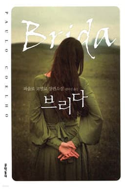 Brida cover