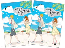 Do-Re-Mi-Fa-Sol-La-Ti-Do cover