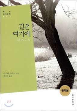 The Road Is Here cover