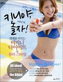 Kini, Let's Play! cover
