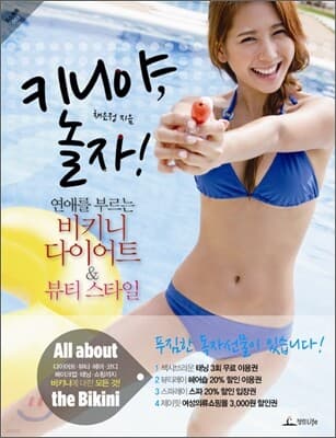 Kini, Let's Play! cover