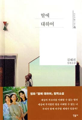 About My Daughter cover