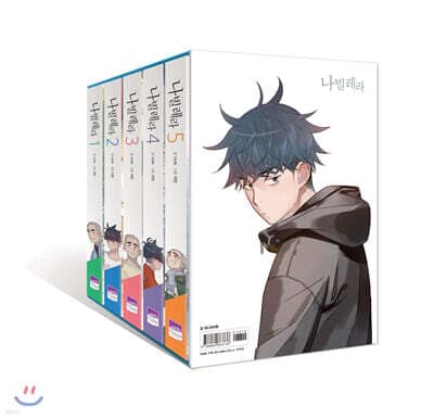 Navillera cover