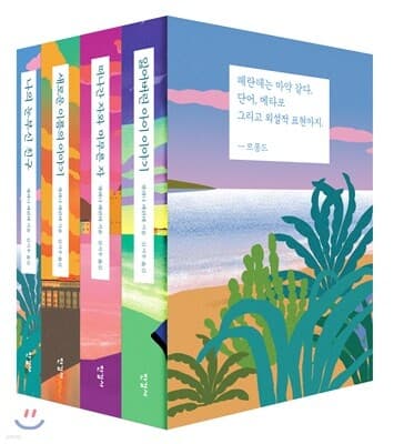 The Neapolitan Novels cover