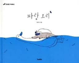 Blue Duck cover